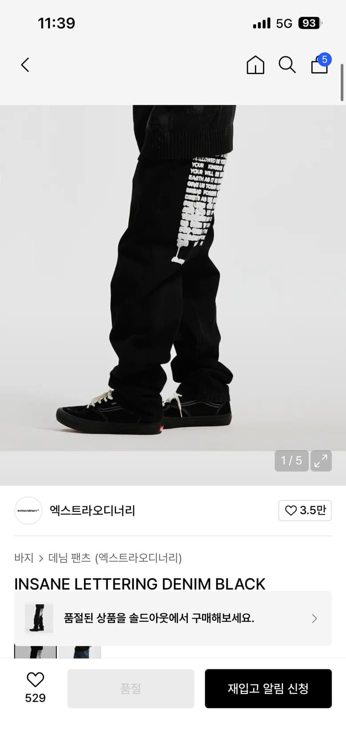 엑스트라오디너리 데님 팬츠 INSANE LETTERING DENIM BL 상품이미지1