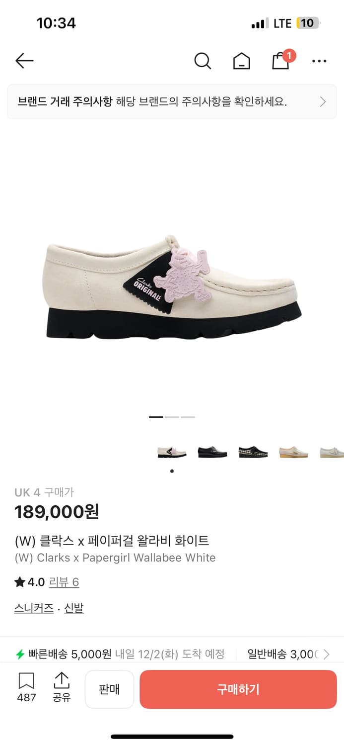 (W) 클락스 x 페이퍼걸 왈라비 화이트 uk4 (230) 상품이미지1