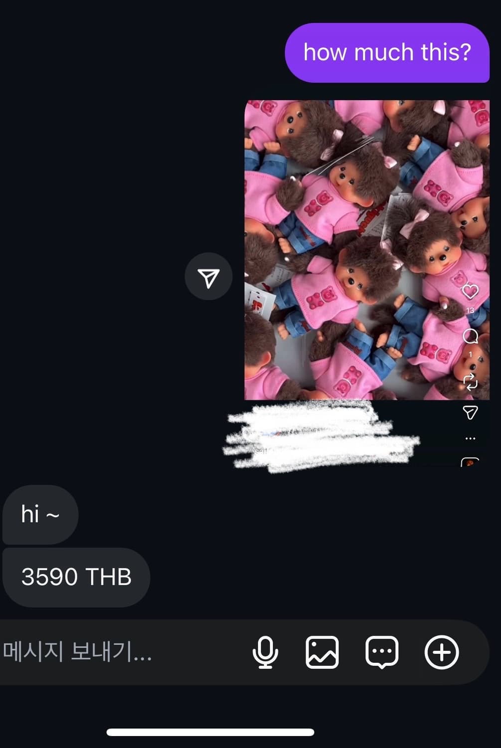 태국 에디션 몬치치 상품이미지2