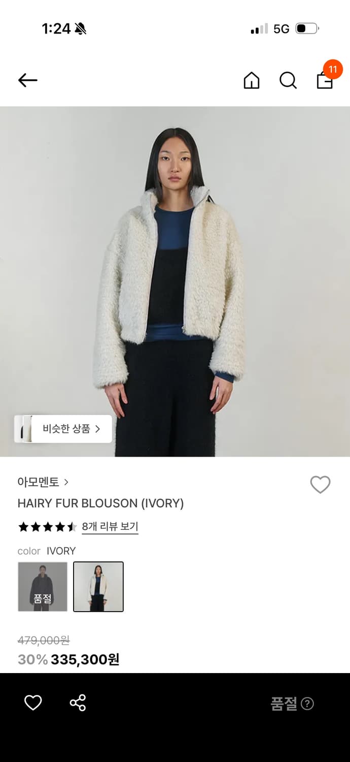 (드라이클리닝완료🫧) 아모멘토 AMOMENTO 헤어리 퍼 블루종 상품이미지1
