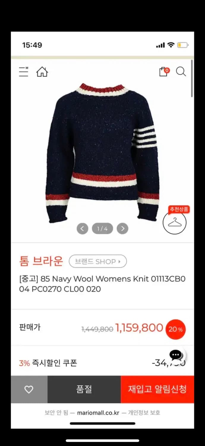 톰브라운 울 니트 스웨터 00 여성 55-66 상품이미지3