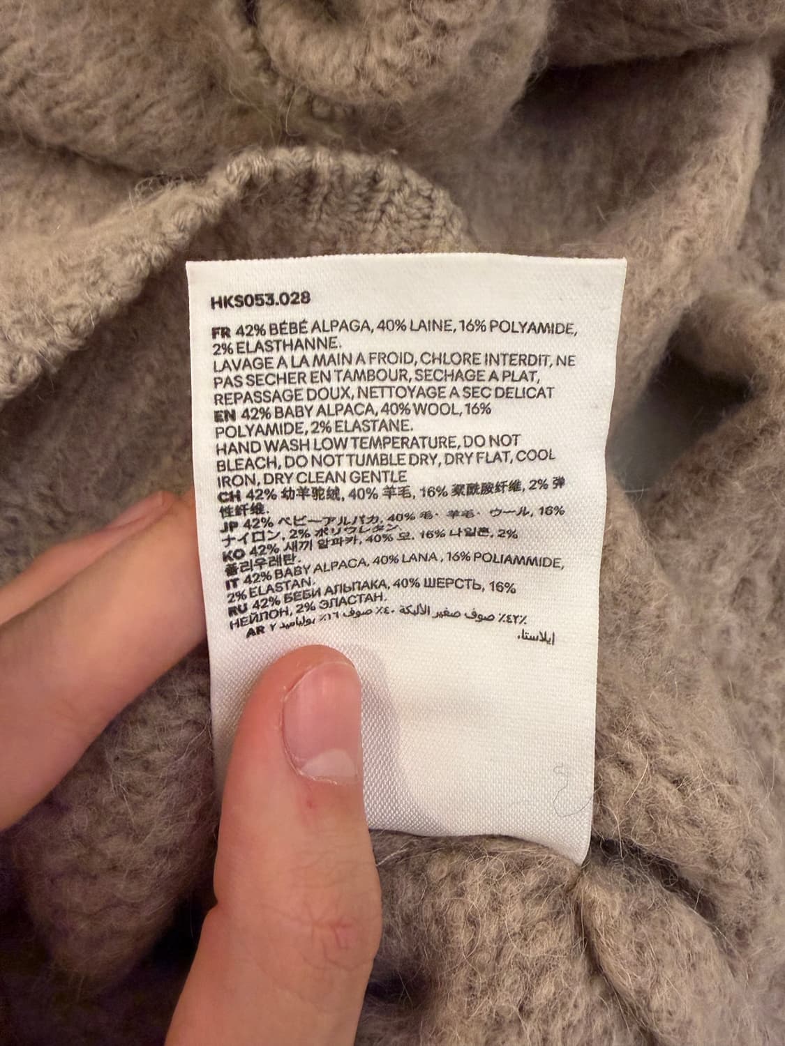 22FW 아미 브러쉬드 알파카 울 니트 베이지 상품이미지7