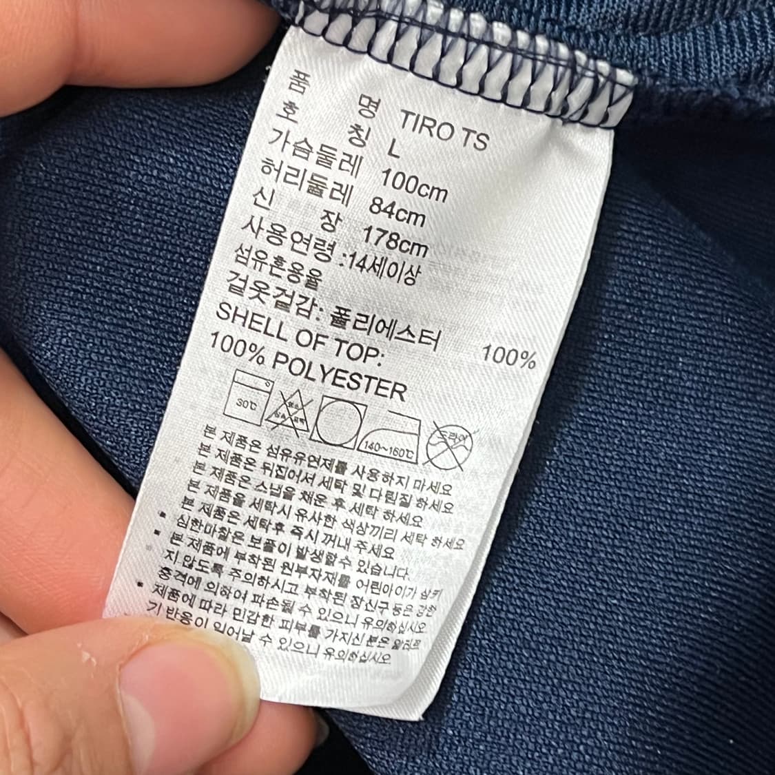 [95] 아디다스 져지 상품이미지4