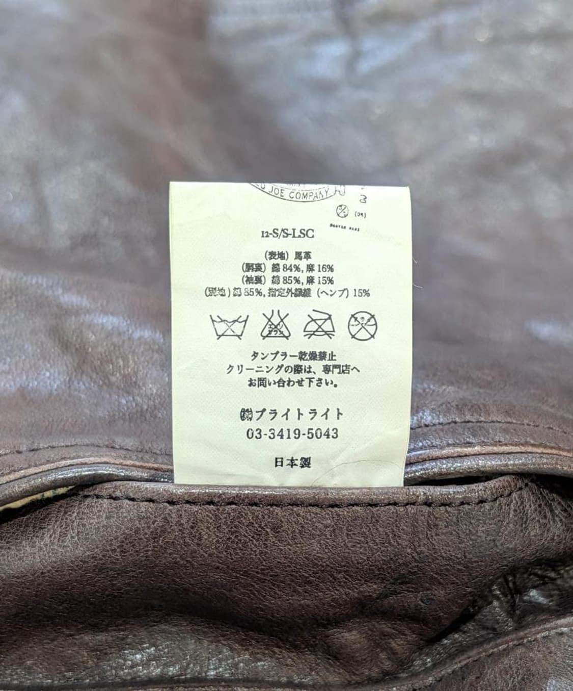 올드조 홀스하이드 가죽자켓 상품이미지3