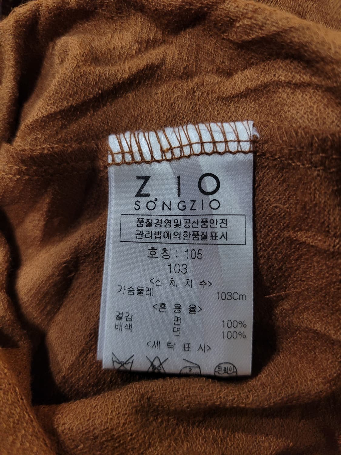 ZIO SONGZIO 지오송지오 포켓 자수로고 브이넥 셔츠(새제품급) 상품이미지5