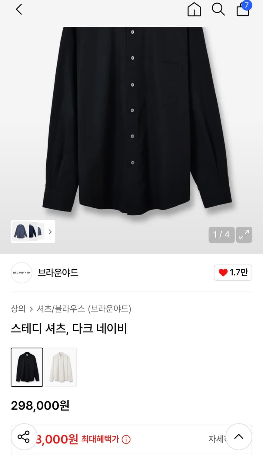 브라운야드 스테디 셔츠 다크 네이비 상품이미지2