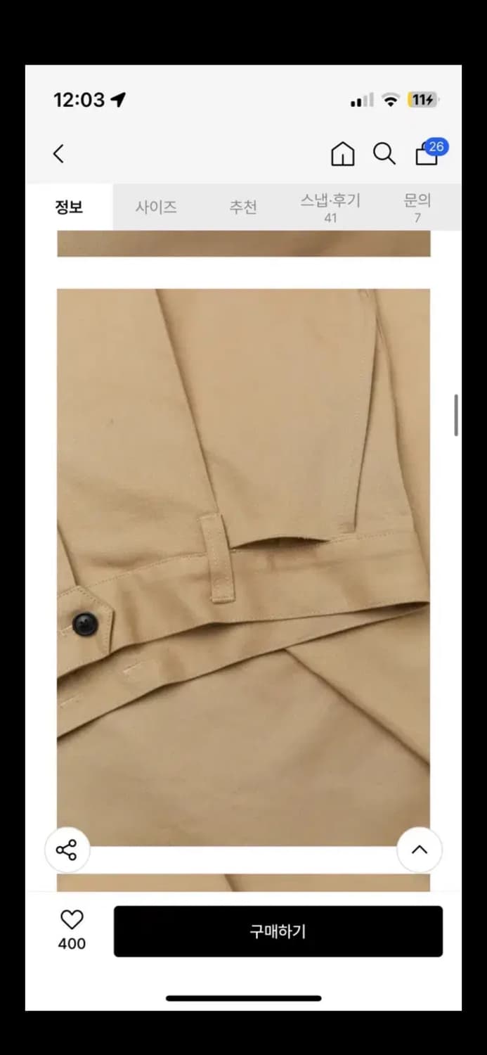 쿠어 클래식 원 턱 치노 팬츠 베이지 상품이미지5