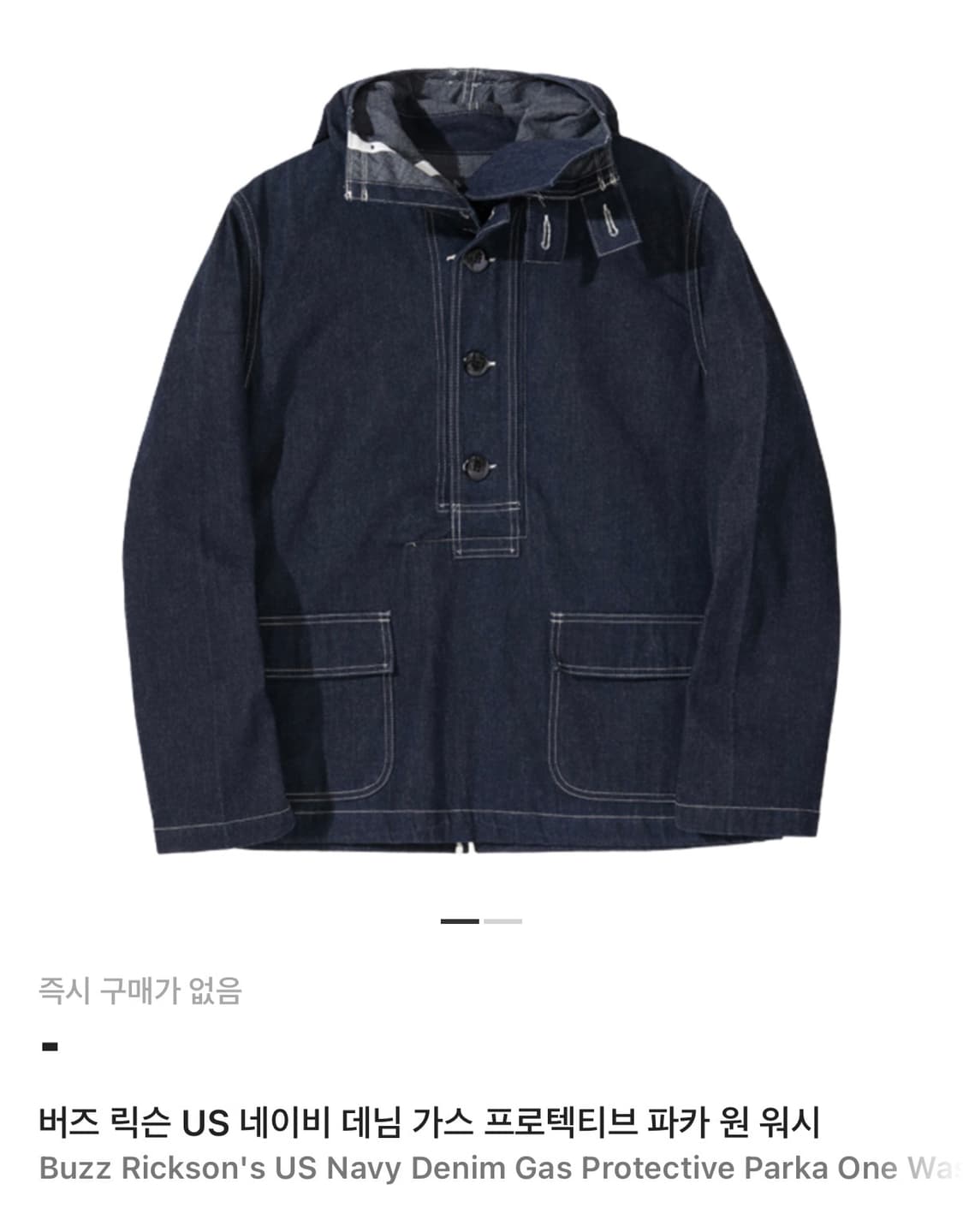 버즈 릭슨 US 네이비 데님 가스 프로텍티브 파카 원 워시 상품이미지1