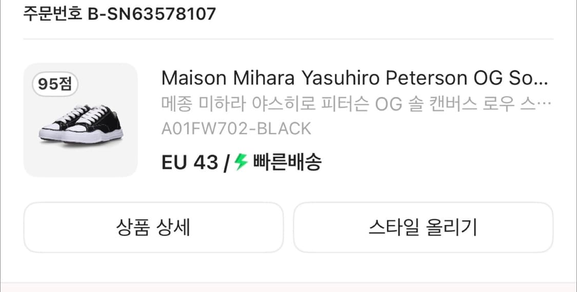 미하라 야스히로 블랙 43 상품이미지4