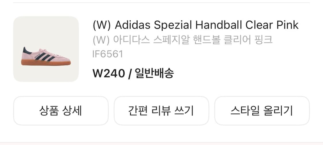 아디다스 스페지알 W240 상품이미지2