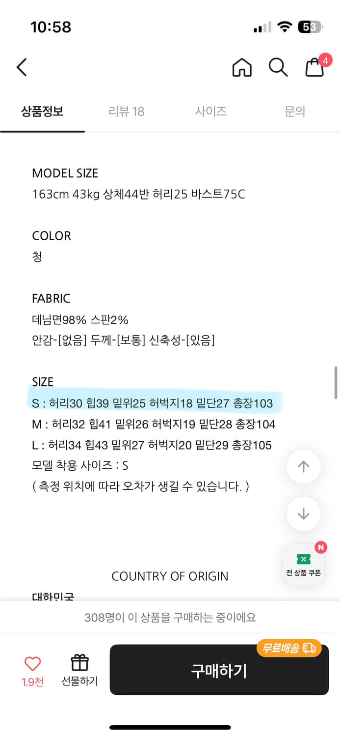 시크윈 워싱 부츠컷 데님팬츠 상품이미지4
