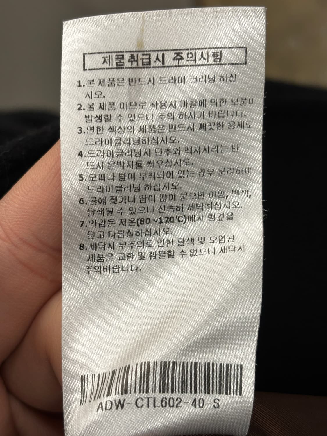 AVA MOLLI 아바몰리 울 싱글 코트 S 상품이미지7