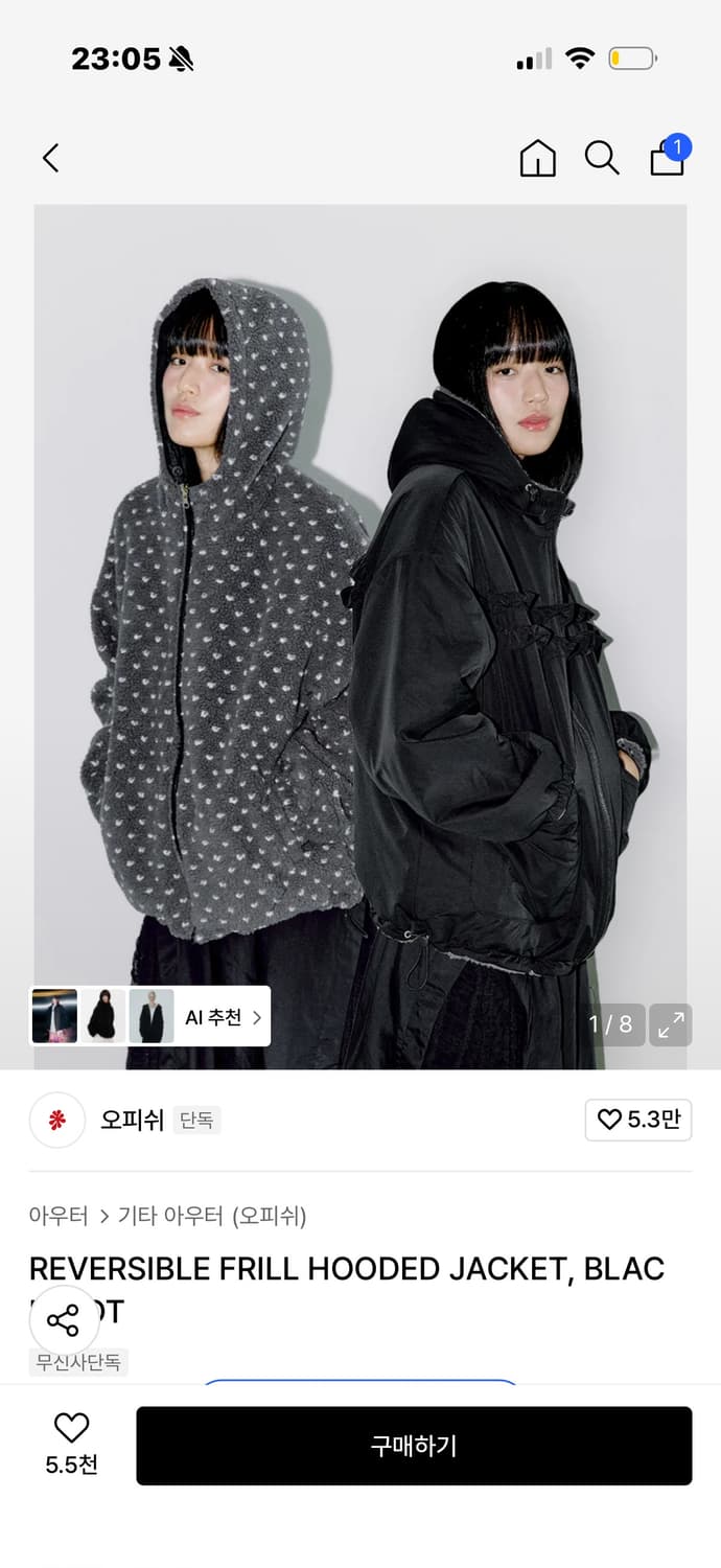 오피쉬 리버시블자켓 판매합니다 상품이미지1