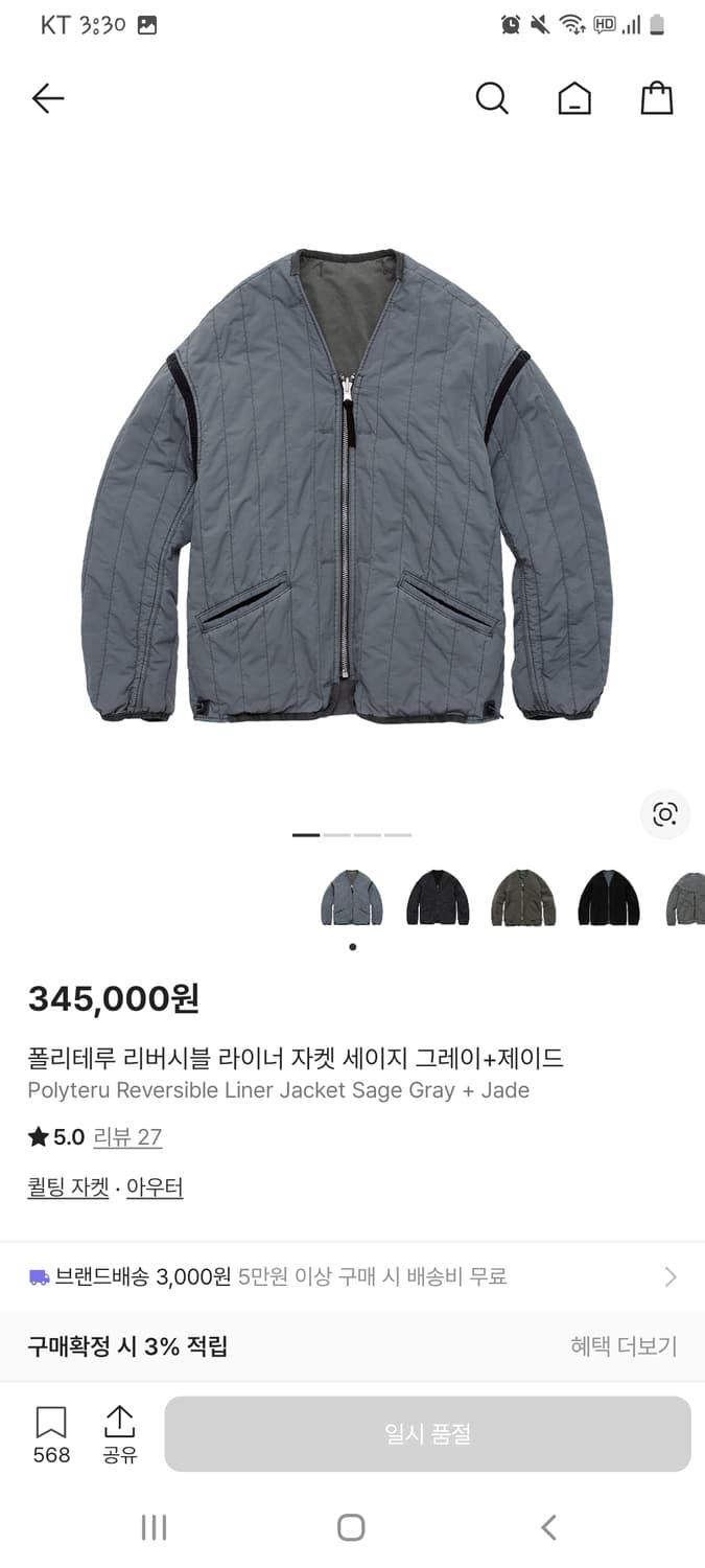 [2] 24fw 폴리테루 라이너 세이지 제이드 상품이미지1