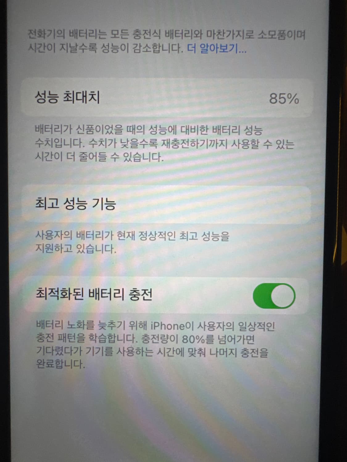 아이폰8 64GB 상품이미지6