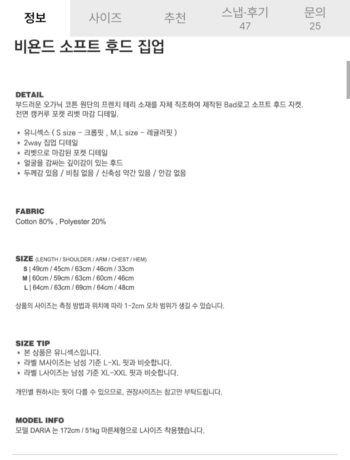 배드블러드 비욘드 소프트 후드집업 블랙 상품이미지3