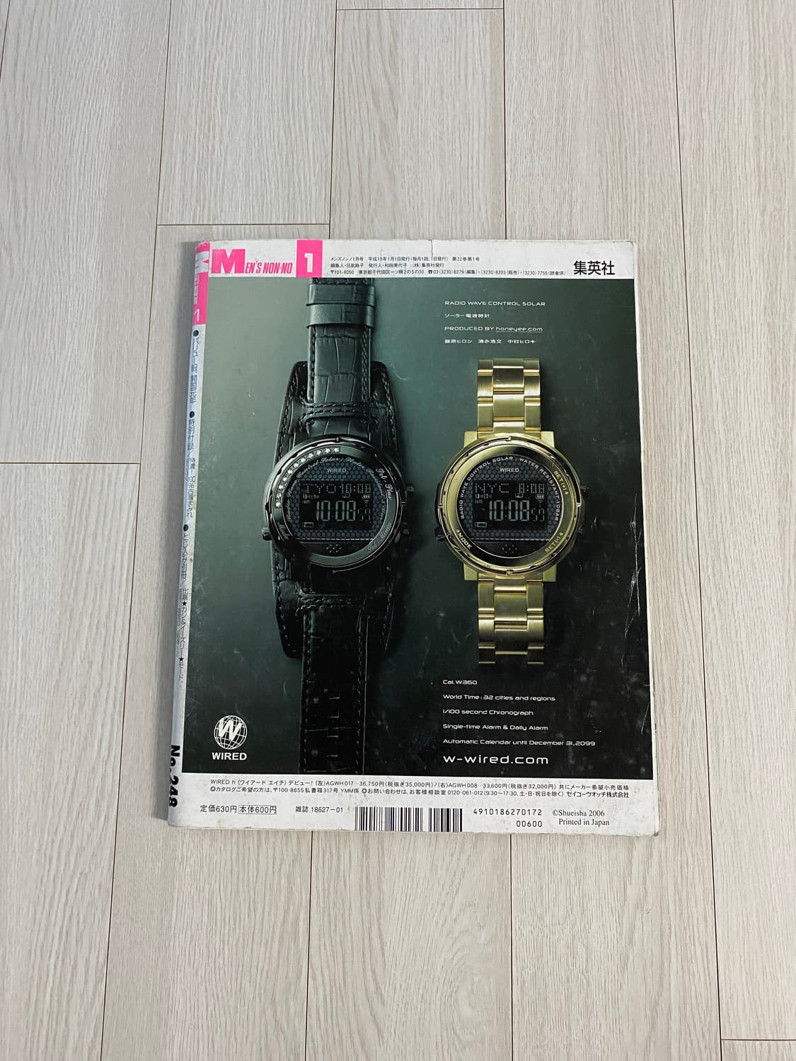2007 1 MEN'S NON-NO No.248 상품이미지6