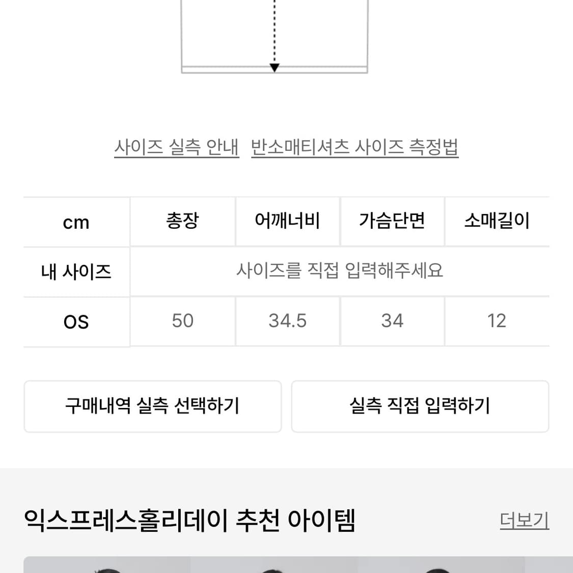 익스프레스홀리데이 보트넥 반팔 상품이미지7