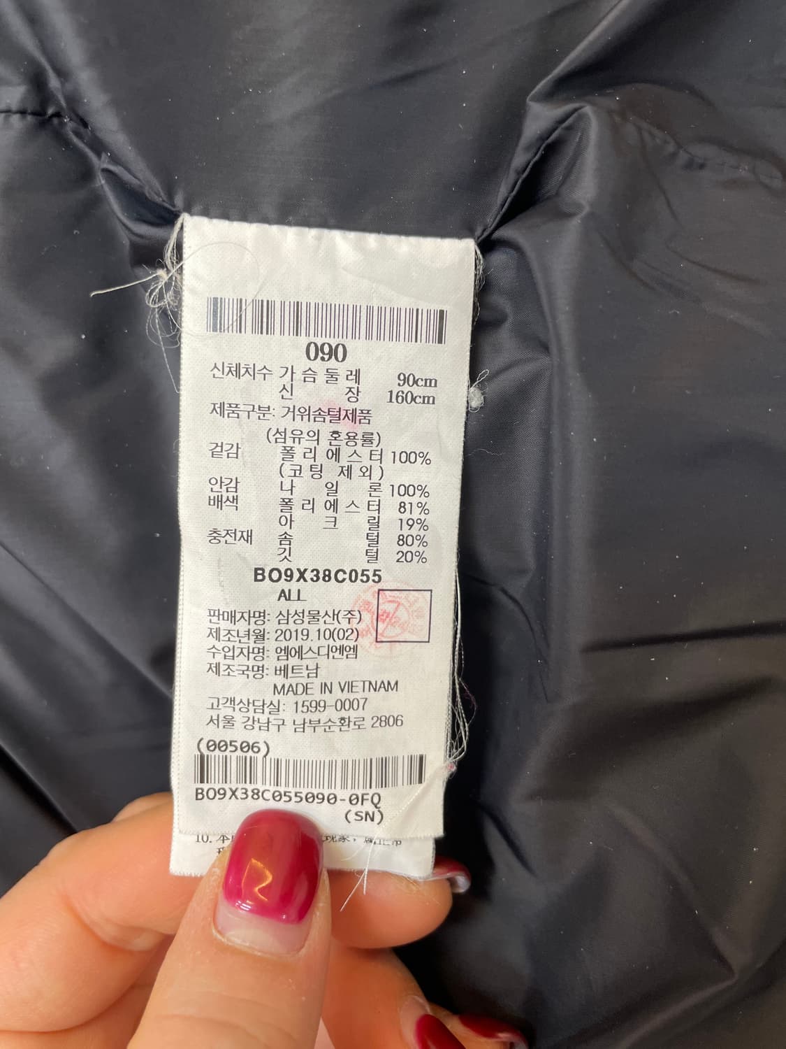 빈폴스포츠 양털 카라 숏패딩 90사이즈입니다. 카라와 주머니에 양털 디테 상품이미지4