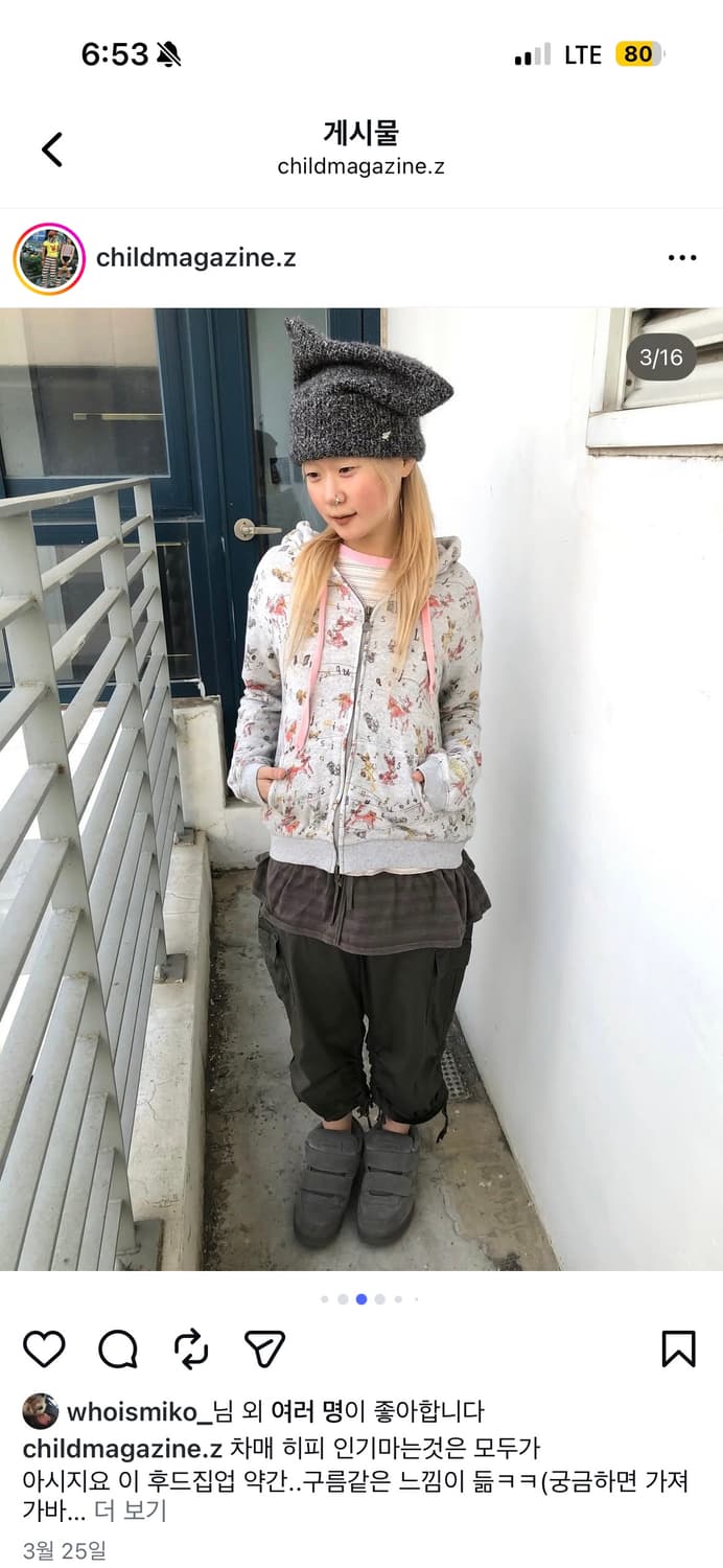 차일드 매거진 코디세트 상품이미지1