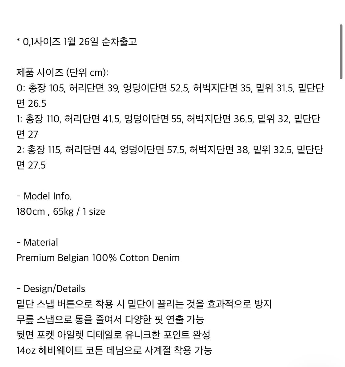 비엑세스 Eyelet Button Black Jeans 아일렛 블랙진 상품이미지2