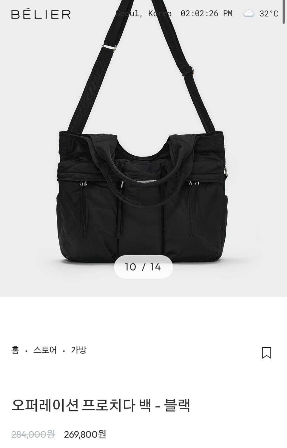 무료배송 - 벨리에 오퍼레이션 프로치다 백(블랙) 상품이미지1