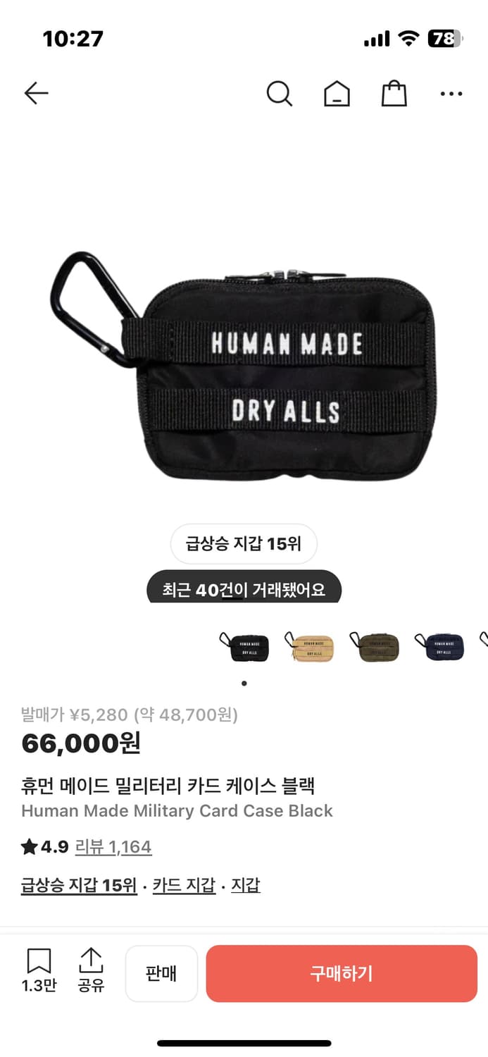 human made 밀리터리 카드 케이스 블랙 상품이미지1