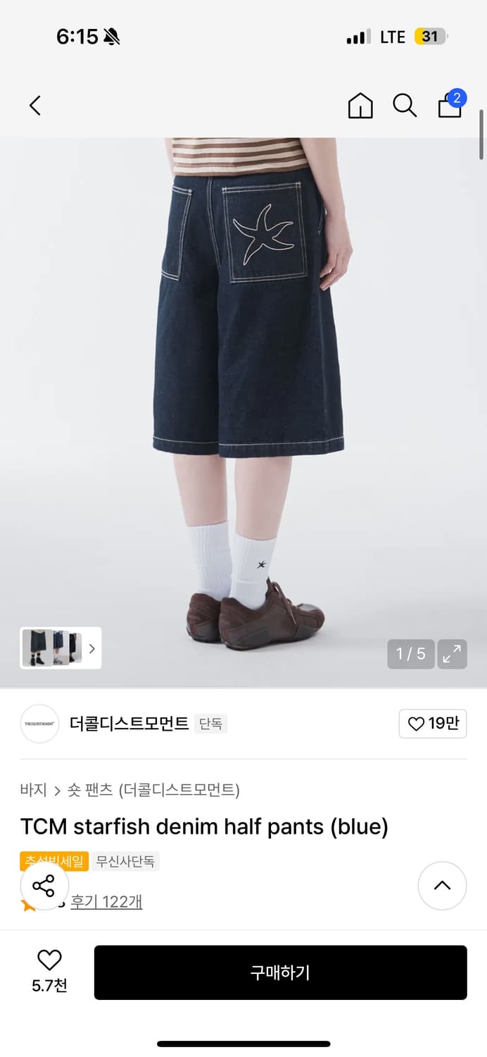 더콜디스트모먼트tcm 스타피쉬 데님 하프팬츠 팝니다 상품이미지1