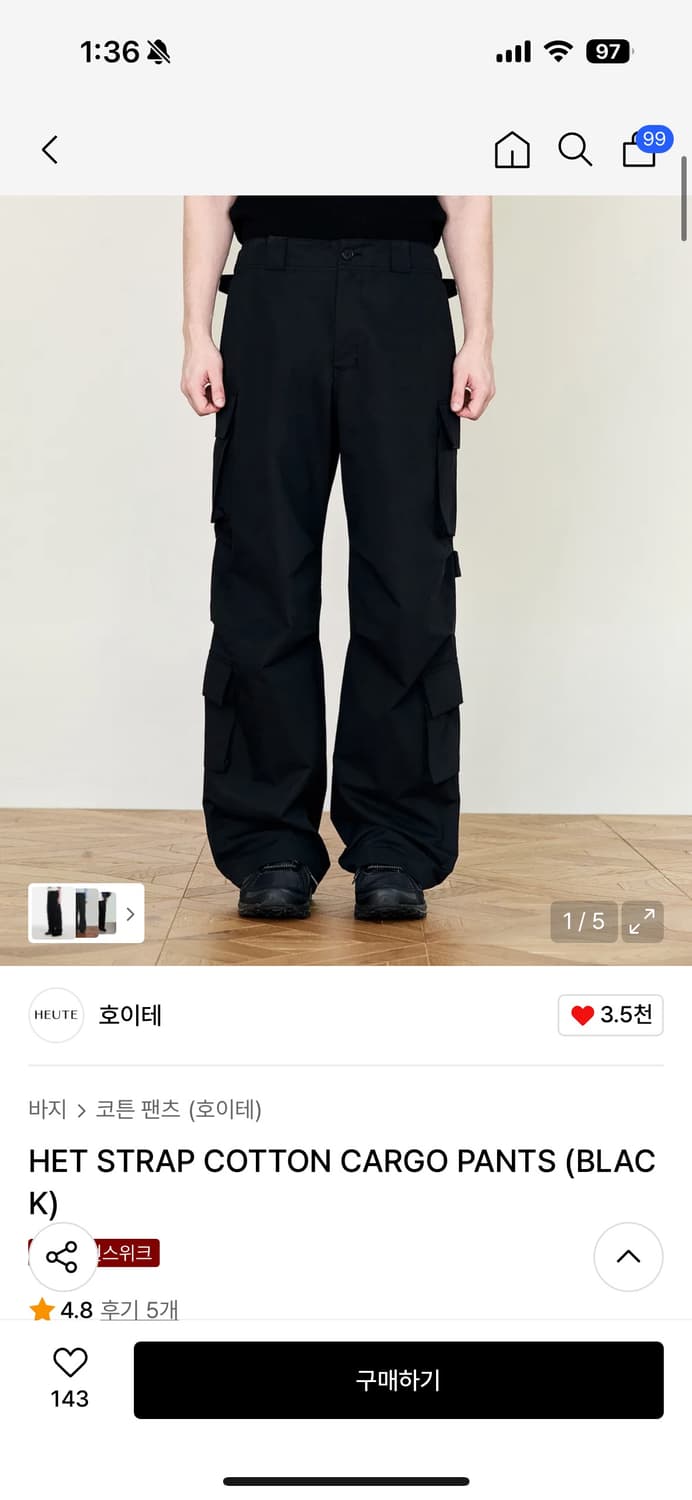 호이테 카코 팬츠 상품이미지1