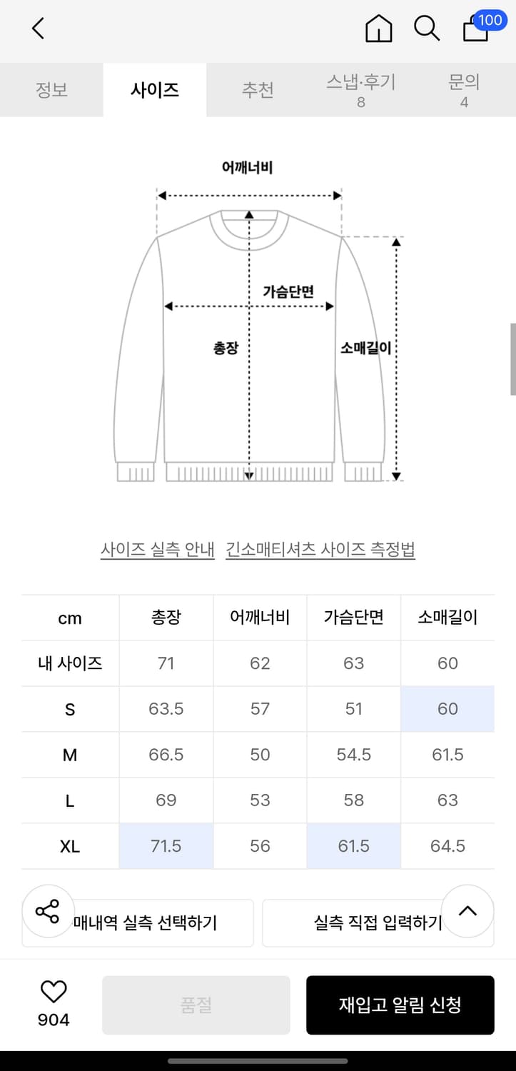 디키즈 트리 로고 풀오버 니트 스카이블루 상품이미지2