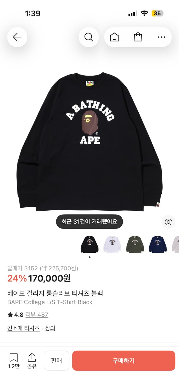 베이프 컬리지 롱슬리브 티셔츠 블랙 상품이미지1