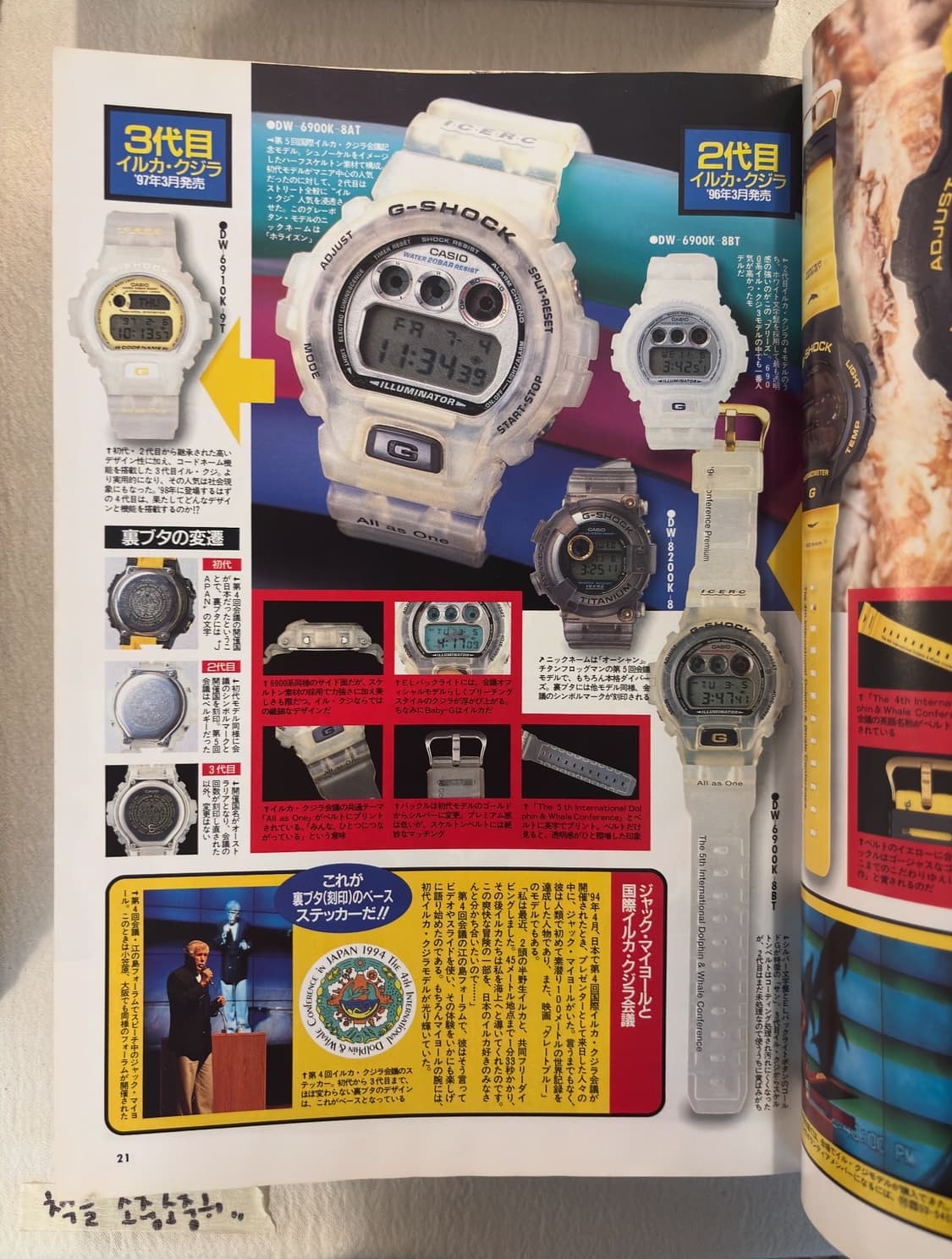 GETON! G-SHOCK & DATA BANK 完全バイブル 상품이미지3