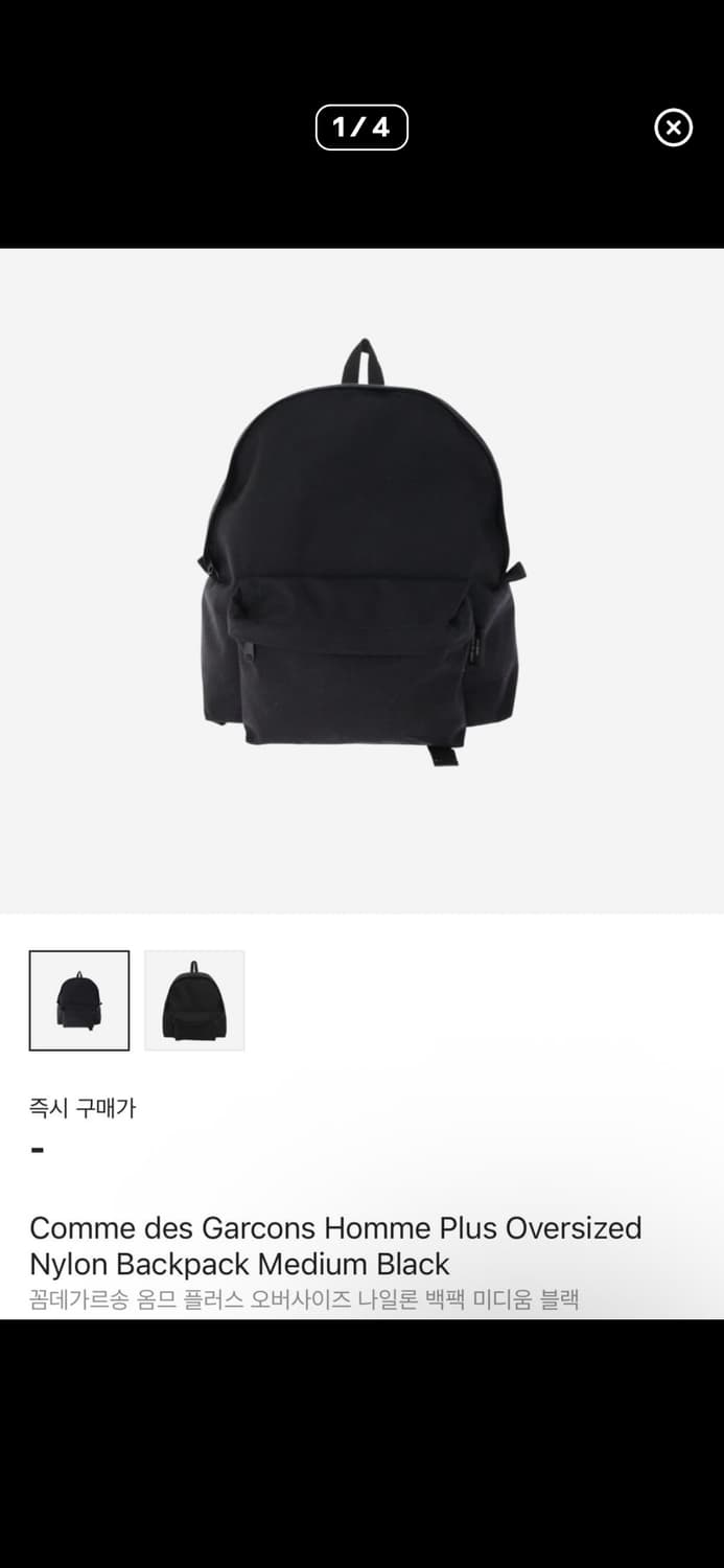 꼼데가르송 옴므 플러스 백팩 구합니다 상품이미지1