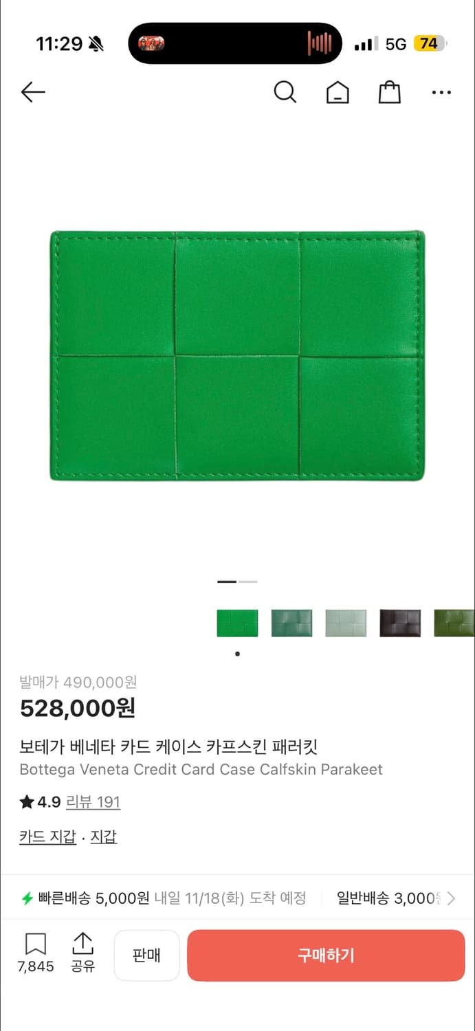 보테가 베네타 카드 케이스 카프스킨 패러킷 상품이미지1