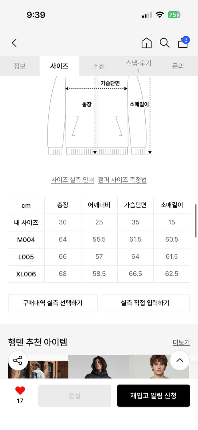 행텐 루즈핏 워싱 트러커 자켓 xl(105) 상품이미지5