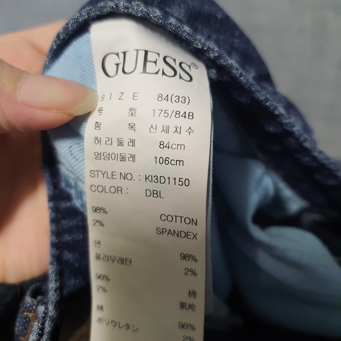 게스 데님 청바지 데미지 워싱진  상품이미지7