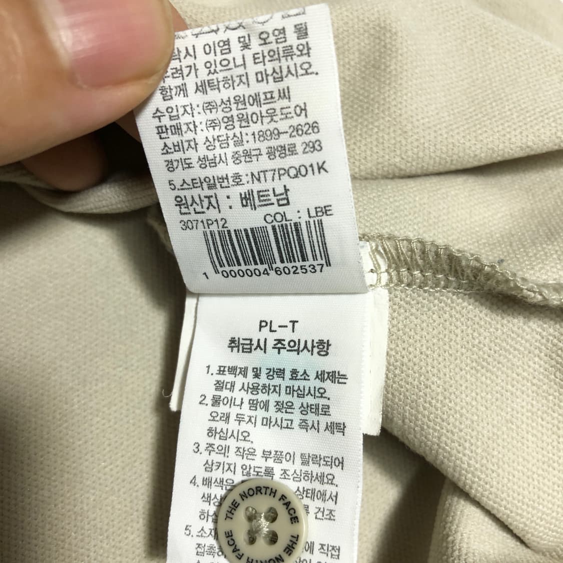 노스페이스 화이트라벨 카라티 XL 라이트베이지 상품이미지6