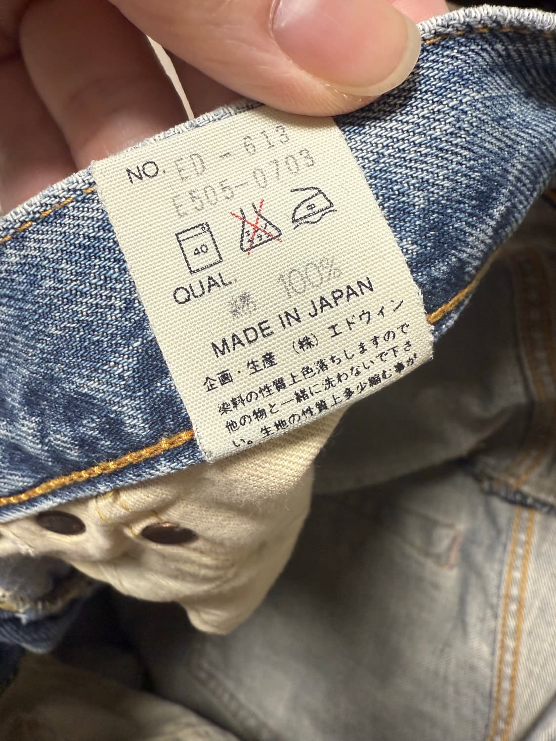 edwin 505 데님 상품이미지8