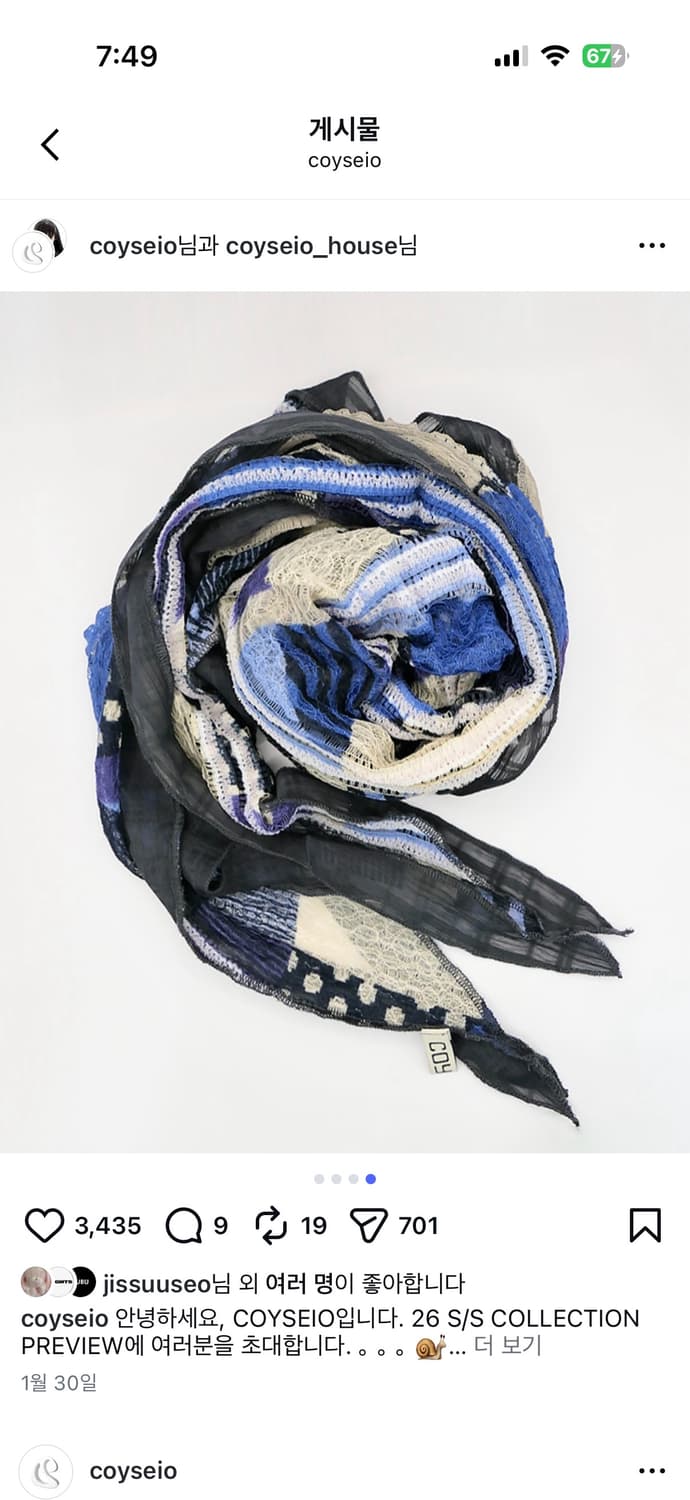 코이세이오 26ss 사은품 스카프 블루 상품이미지1