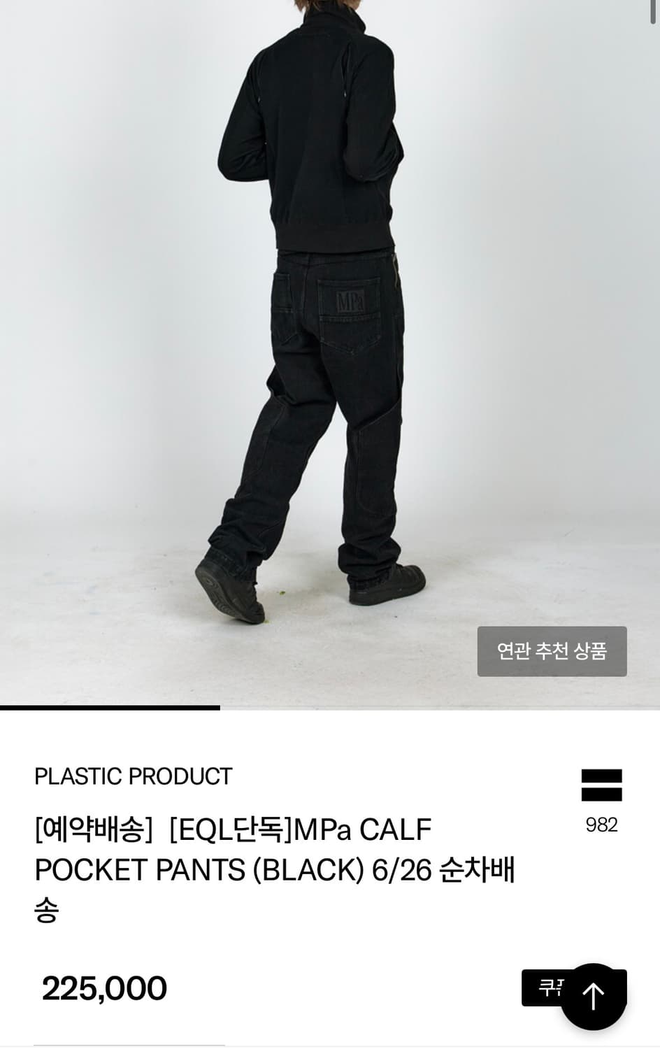 MPa CALF POCKET PANTS (S사이즈) 상품이미지2