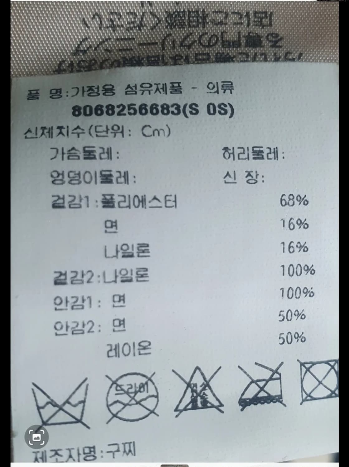 구찌 볼캡 상태 새상품급ㅡ공홍 구매 정품 ㅡ온라인 병행 수입 아님 상품이미지6