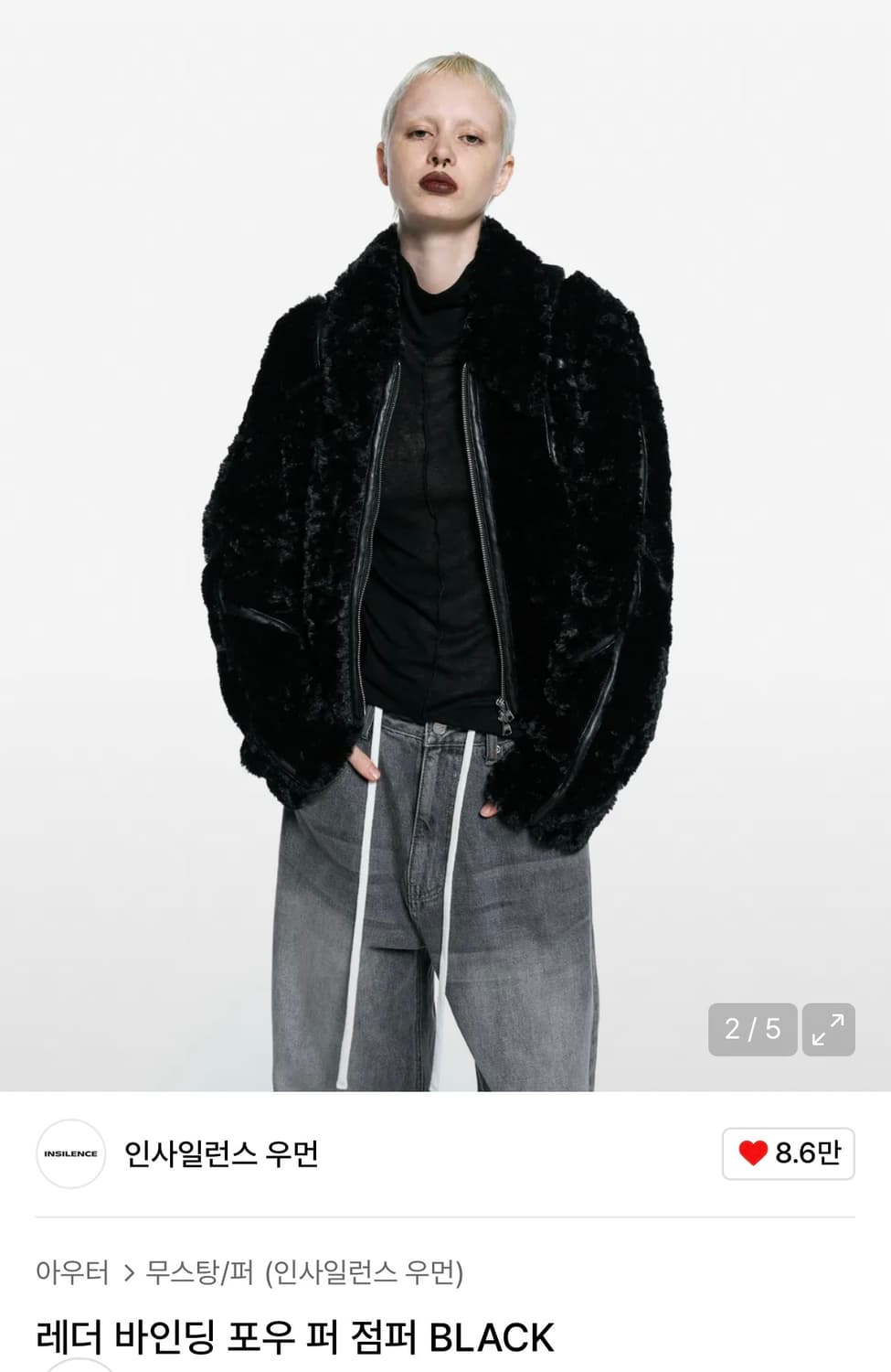 인사일런스 우먼 레더 바인딩 퍼 점퍼 상품이미지2