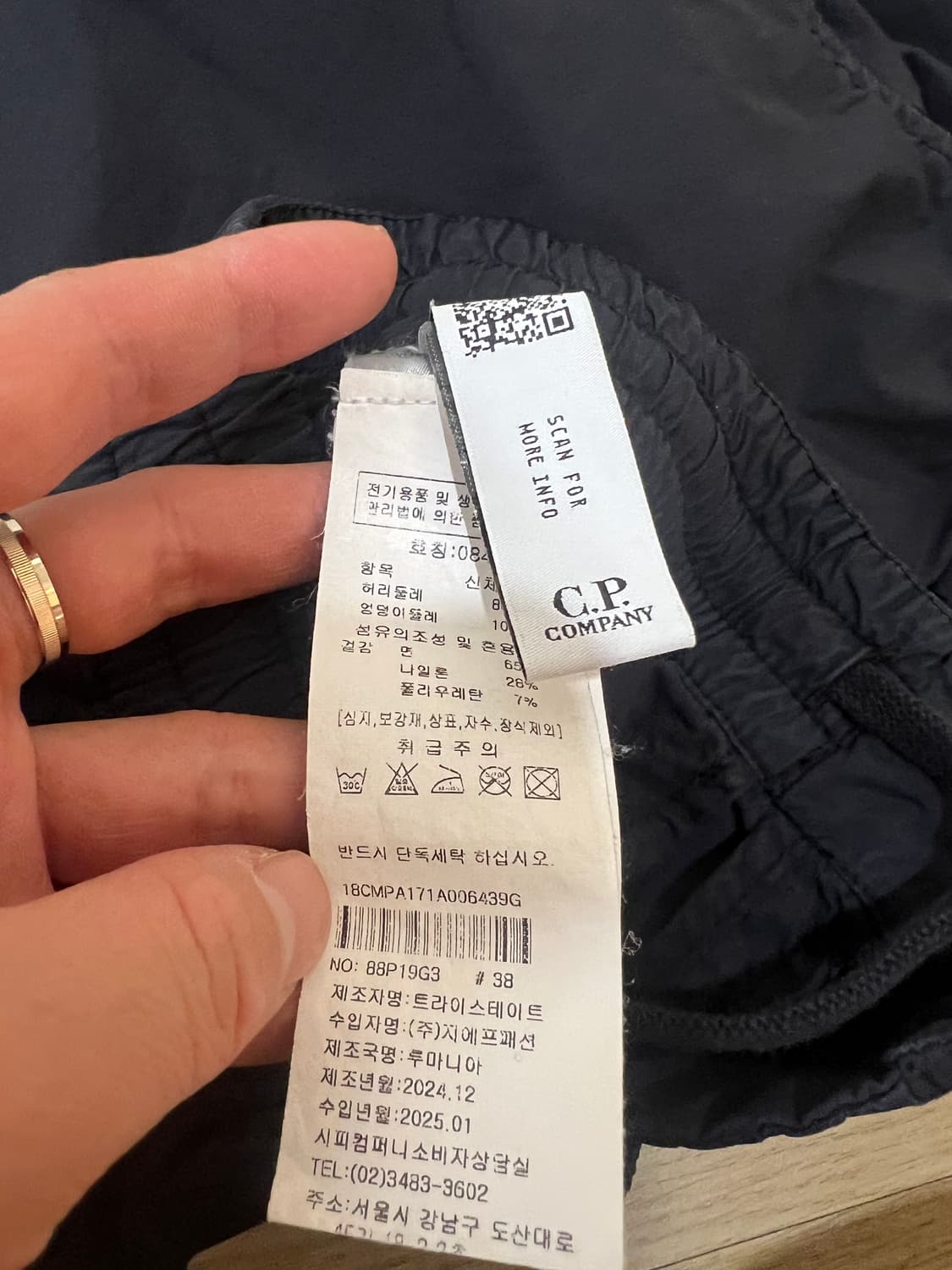 25ss cp컴퍼니 나일론바지 48 (새상품급) 상품이미지2
