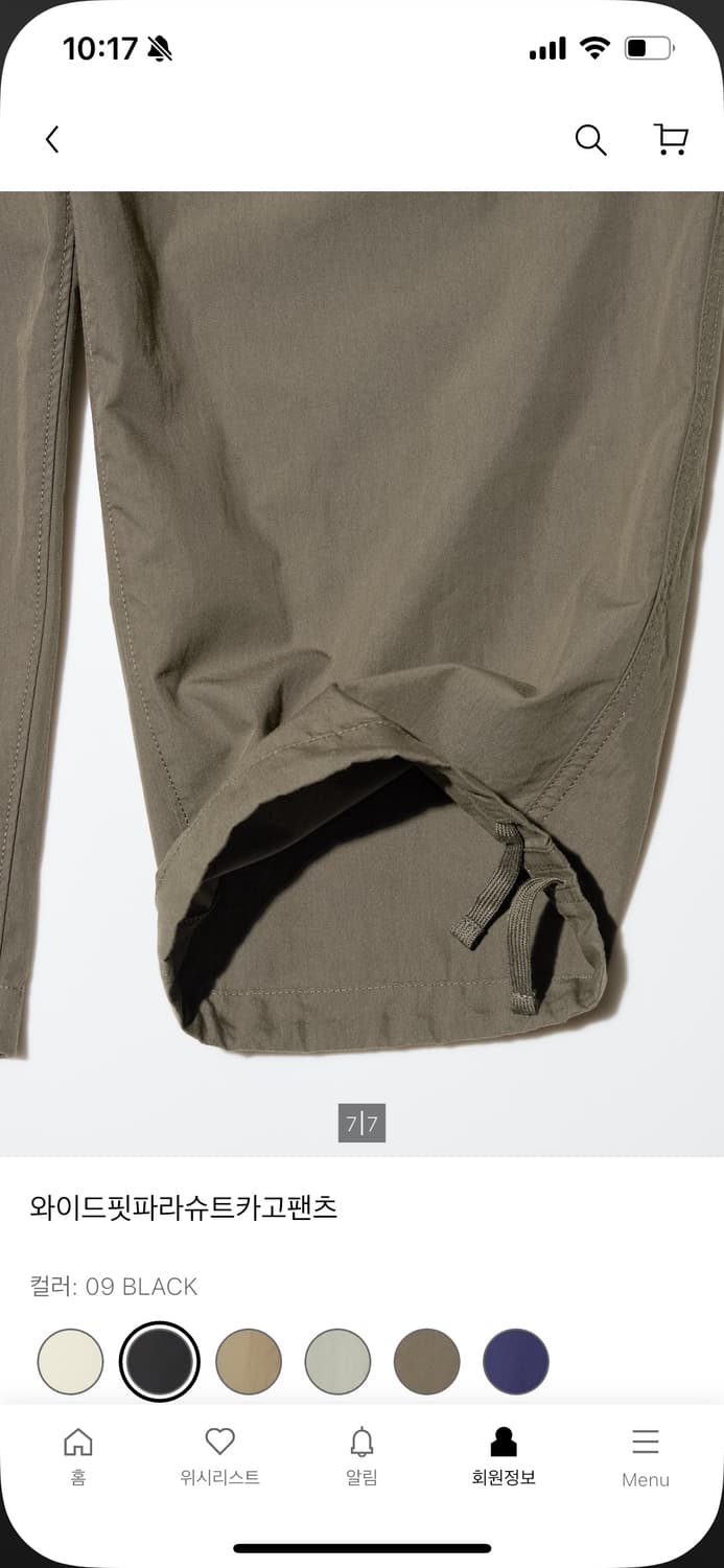 유니클로 U 파라슈트와이드카고팬츠 xs 상품이미지10