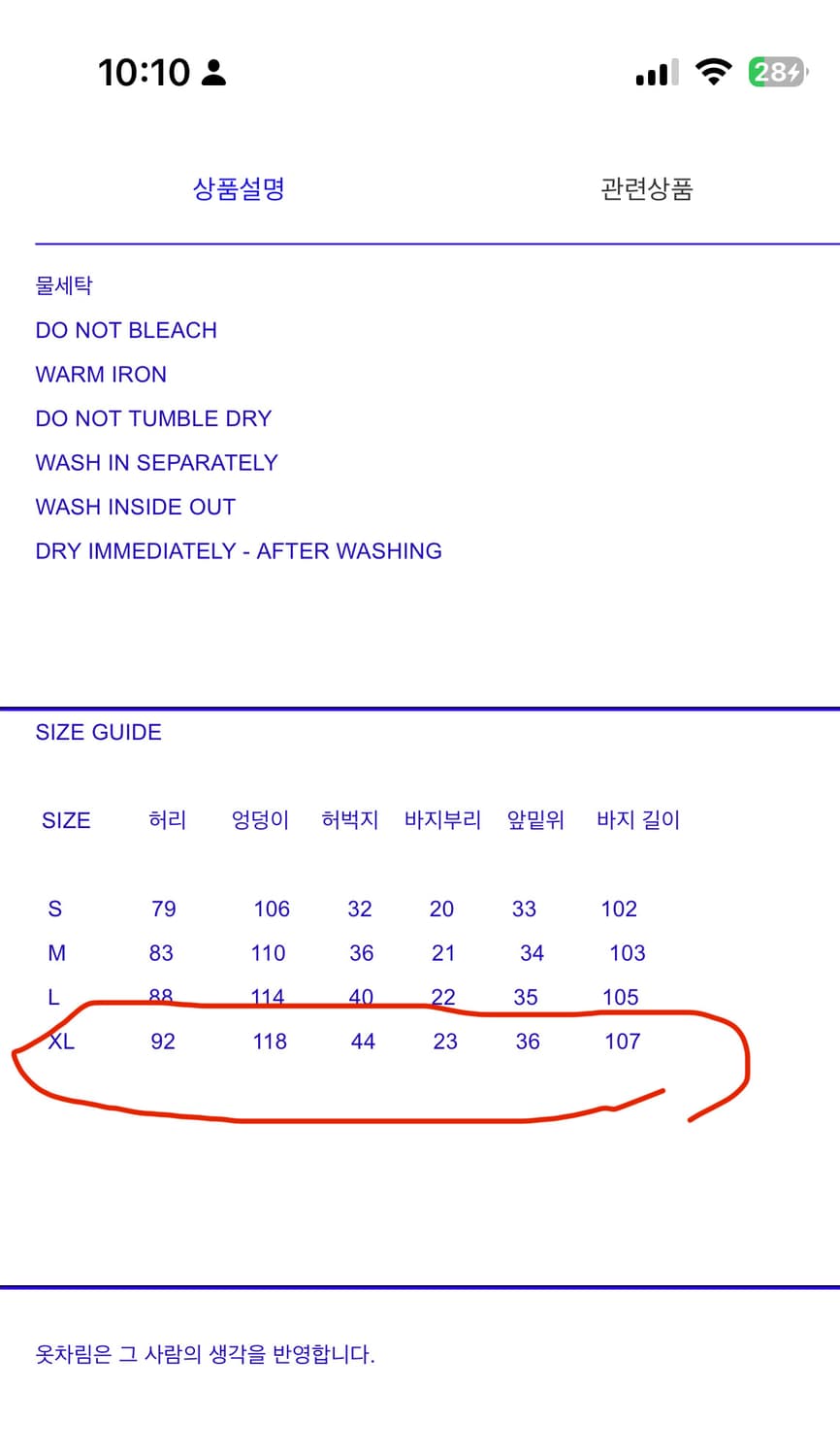 Document 벨티드 치노 팬츠 XL 상품이미지8