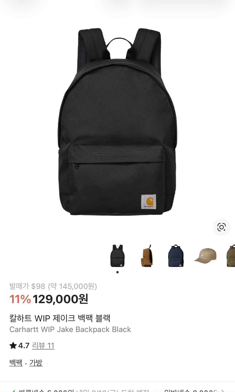 칼하트 WIP 제이크 블랙 백팩 상품이미지1