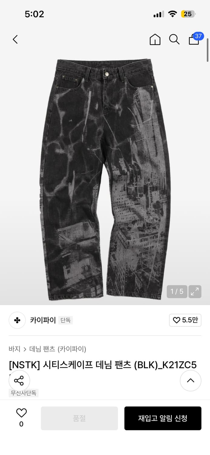 카이파이 [NSTK] 시티스케이프 데님 팬츠 (BLK)_K21ZC550 상품이미지1