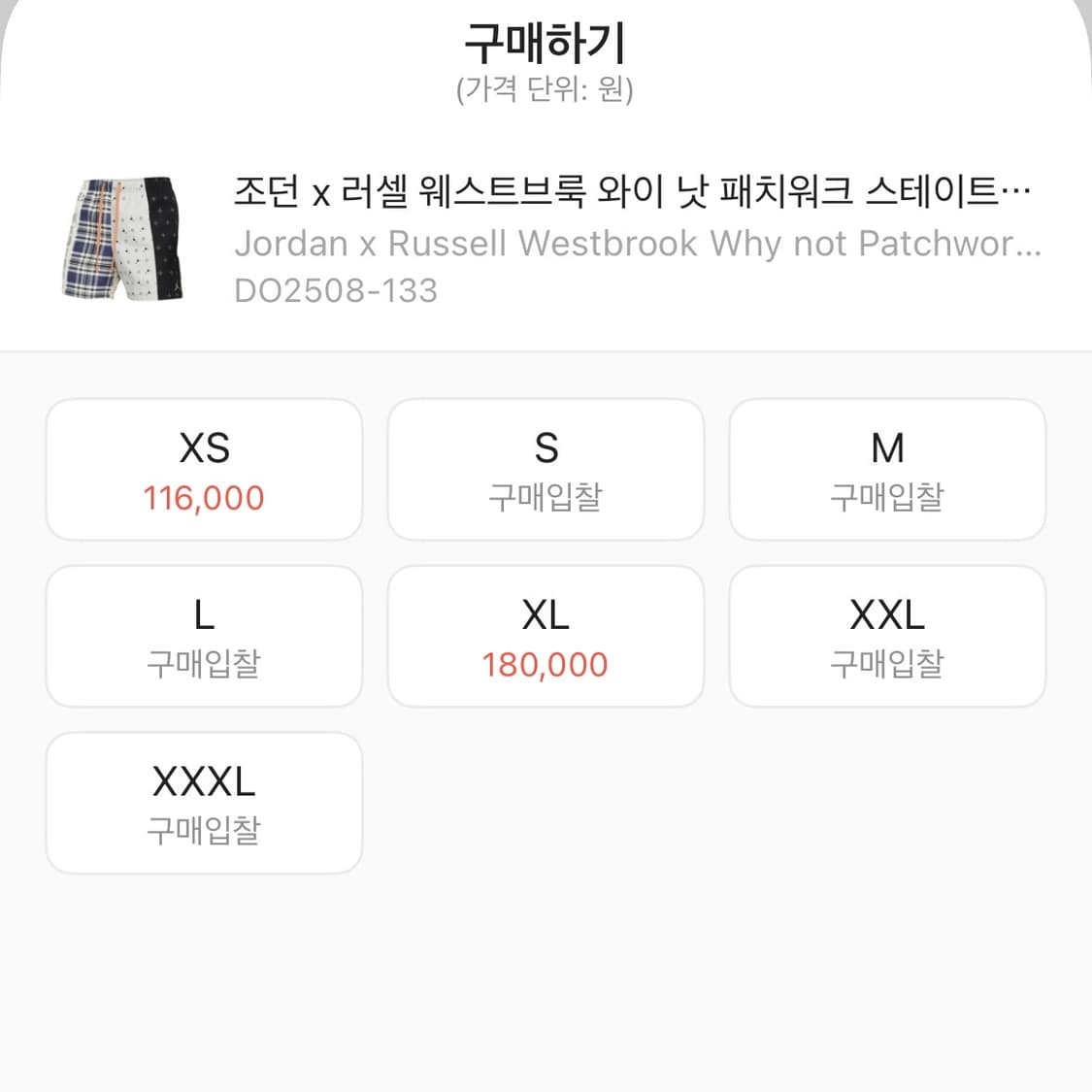 나이키 x 웨스트브룩 패치워크 쇼츠 상품이미지6