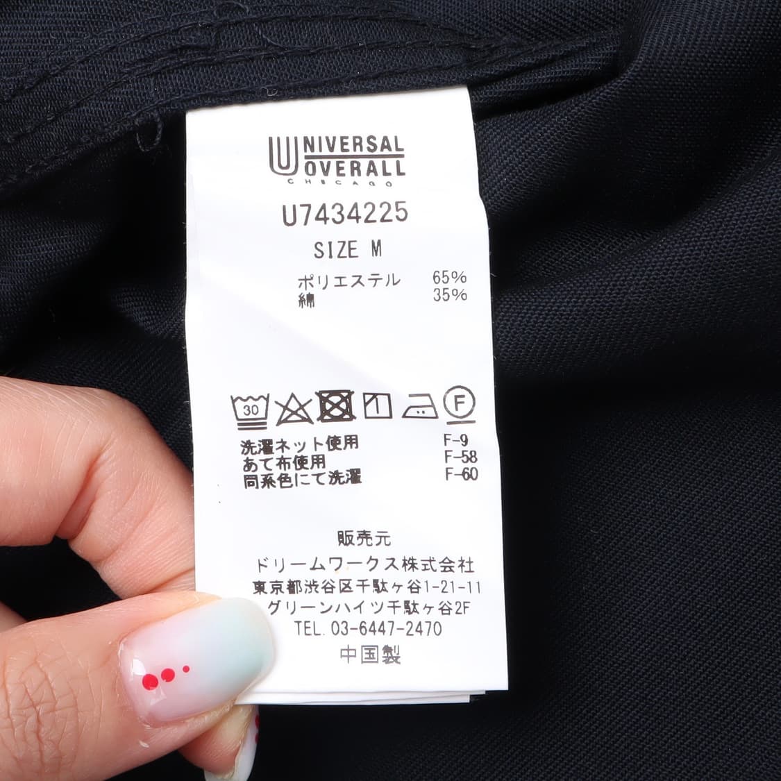 유니버셜 오버롤 시카고 데님 초어 워크 자켓 상품이미지9