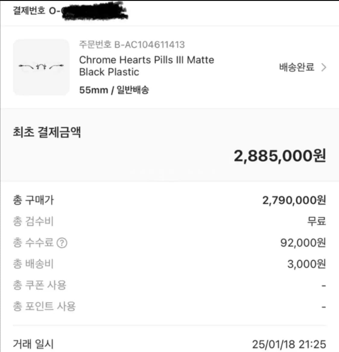 크롬하츠 안경 필스 실버  상품이미지9